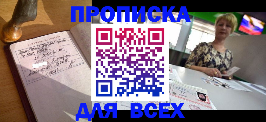 временная регистрация госуслуги в Белгороде