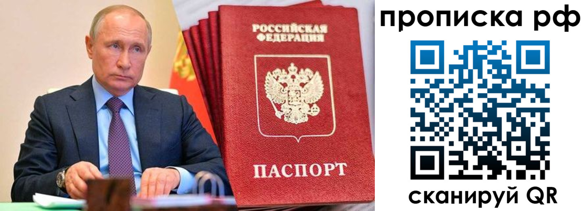 прописка законно в Белгороде