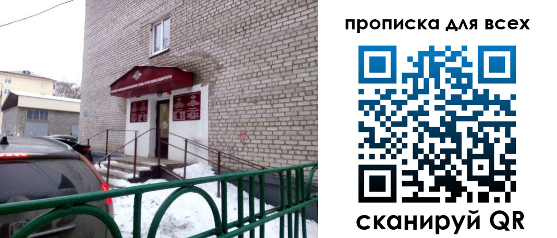 временная регистрация госуслуги в Белгороде