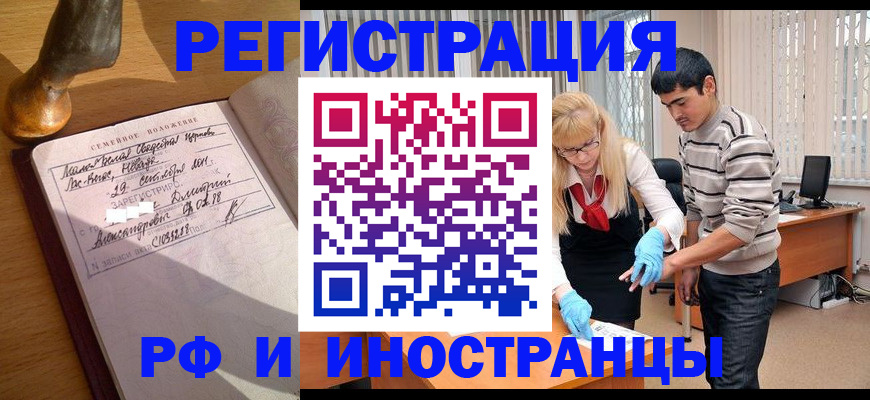 регистрация в Белгороде