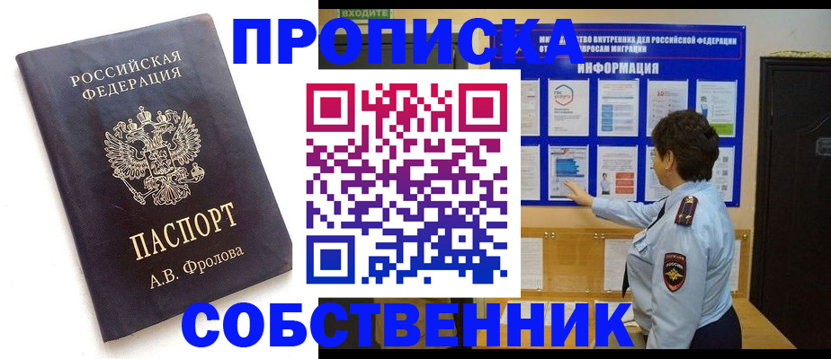 найти адрес прописки в Белгороде