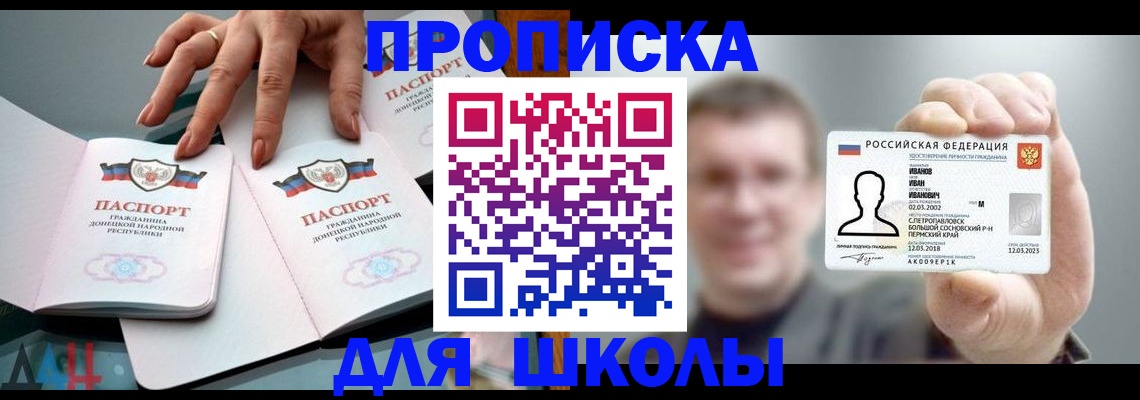 прописка иностранных граждан в Белгороде