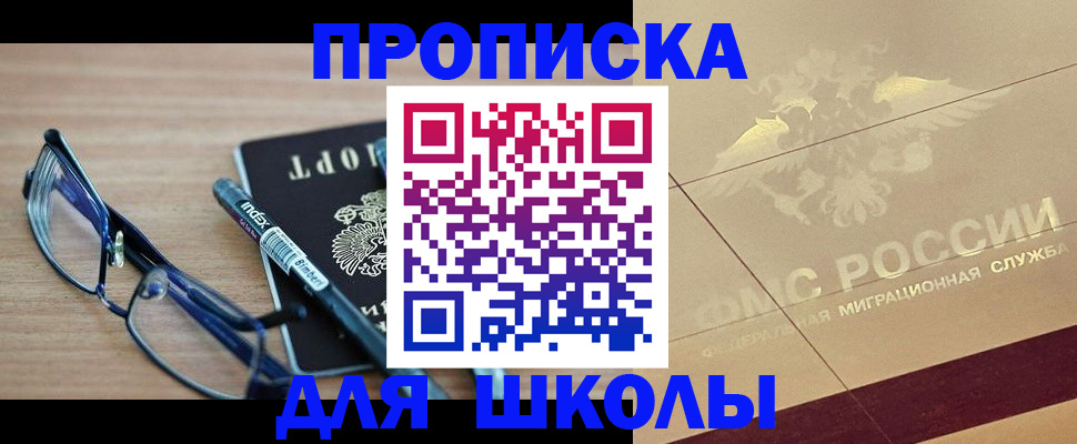 прописка поиск в Белгороде